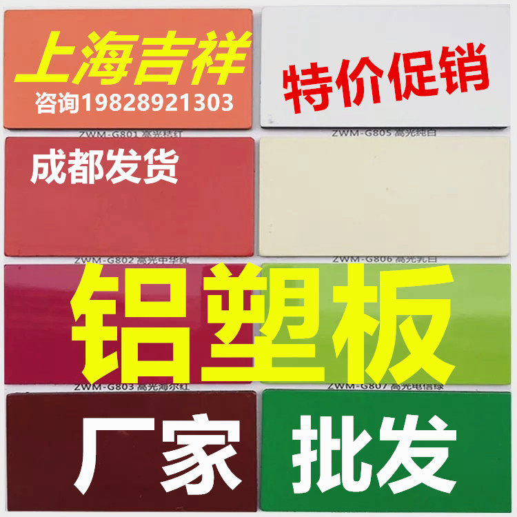 Auspicious composite aluminum-plastic panel aluminum veneer curtain wall punching 4mm3 internal and external wall dry hanging advertising door sign promotion