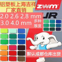 Shanghai Auspicious Aluminum plastic plate Inner wall Dry Hanging Advertising Door Head Signboard Curtain Wall Background Wall 2 3 2 8 3 4mm