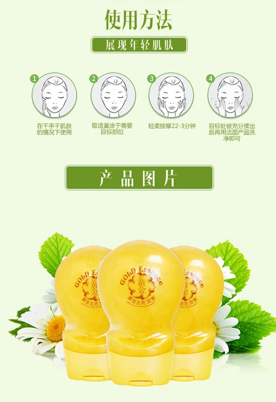 Han Shangfei Si Xiaopu Vàng tẩy tế bào chết cho mặt nam Nam Body Scrub Gel nam và nữ