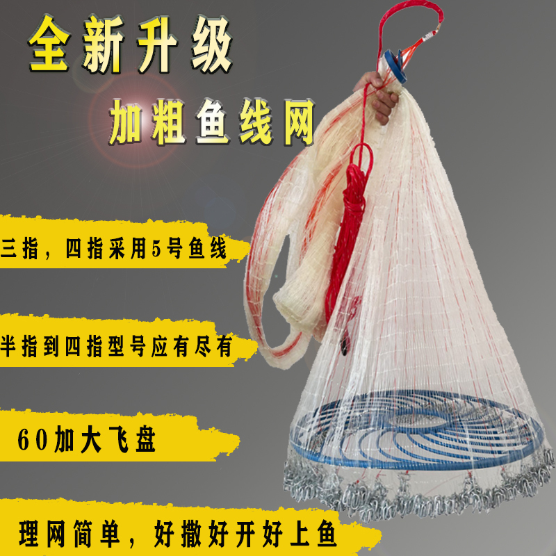 60 Large Disc-Shaped Chain-Type Spinning Fishing Nets, Oil-Drawn Fishing Nets, Rubber-Drawn Fishing Nets, Round Disc Hand-Thrown Nets, Extra Thick