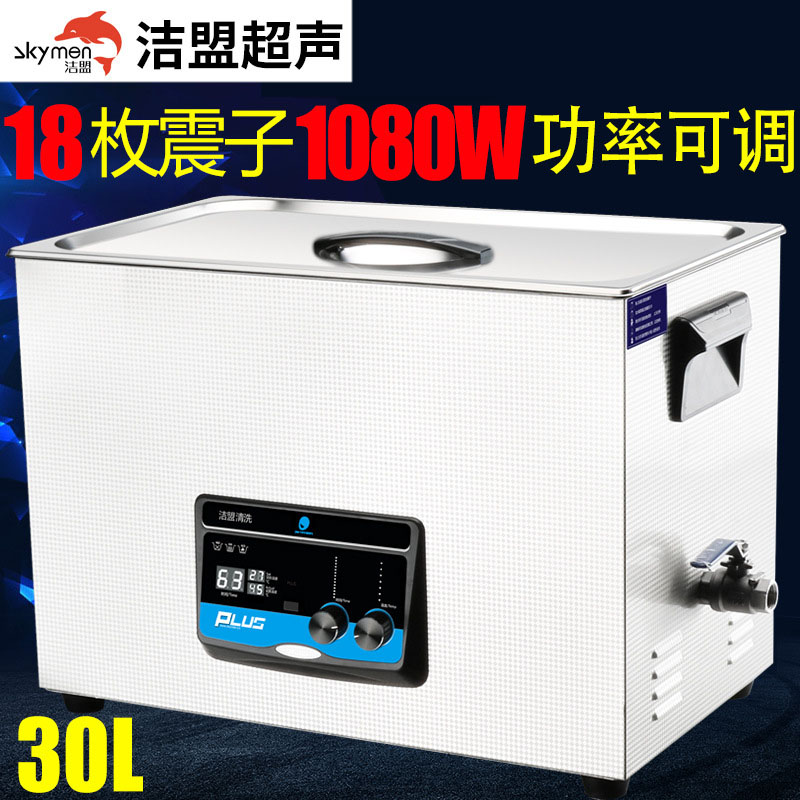 Ultrasonic Cleaner Alliance JP-100PLUS Dental Braces Instruments Circuit Board Hardware Numismatic Laboratory