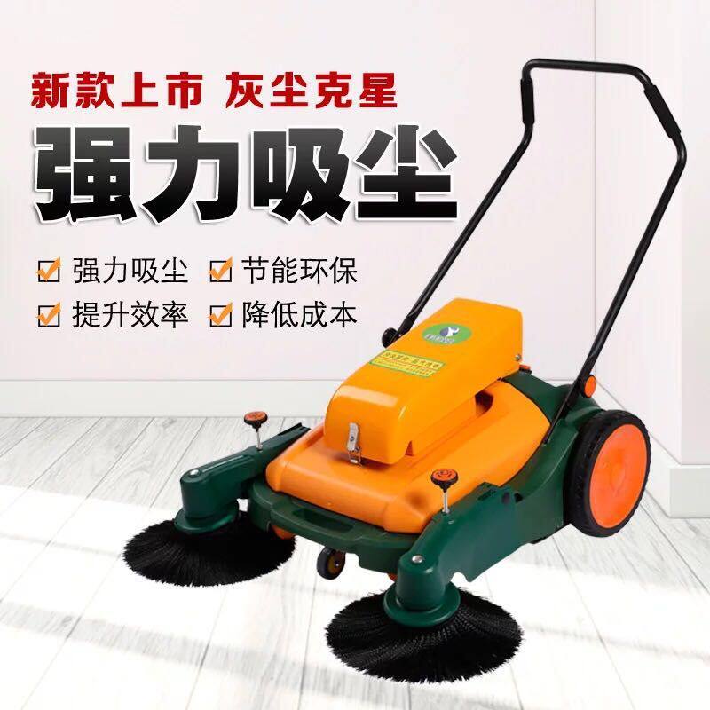 ASEM BEAUTY-FREE POWER-PUSH-TYPE SWEEPER FACTORY WORKSHOP PROPERTY ROAD DUST CLEANING CAR CLEANING MACHINE CLEANING MACHINE