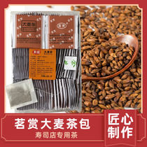 Ming Appreciation Barley Tea Sushi Restaurant Tea Bag Speed Tea Bag Japanese Tea Appreciation Barley Tea Bags About 100 Bags