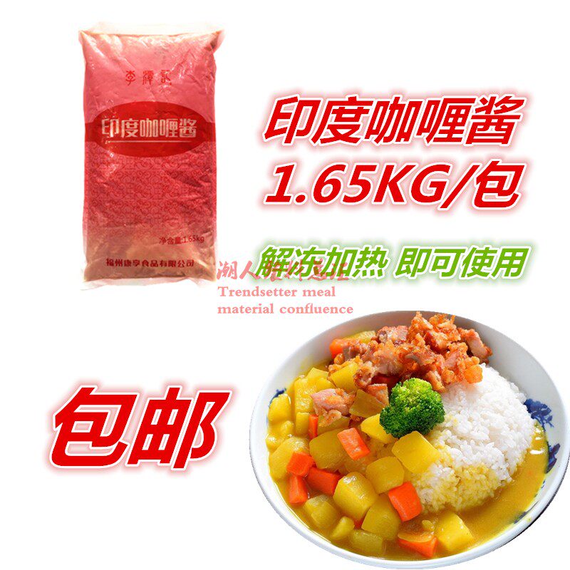 Texas curry curry sauce Indian curry sauce 1 65kg Italian Tomato Sauce Black Pepper beef sauce convenient for quick food