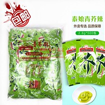 Tai Niang sushi green mustard sauce horseradish sauce sashimi mate 500 pack mustard mustard spicy packet