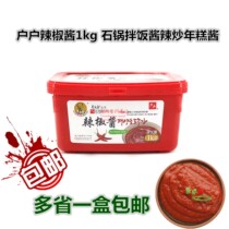 Household chili sauce 1000g Korean stone pot mixed rice fried rice cake sweet spicy sauce 1kg Korean hot pot hot sauce