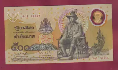 Thailand 1996 500 baht enthrone 50 years plastic commemorative banknote signature figure 50B Crown UN
