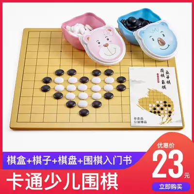 Imitation white jade go board set Children's students beginners cartoon chess Backgammon chess adult teaching materials