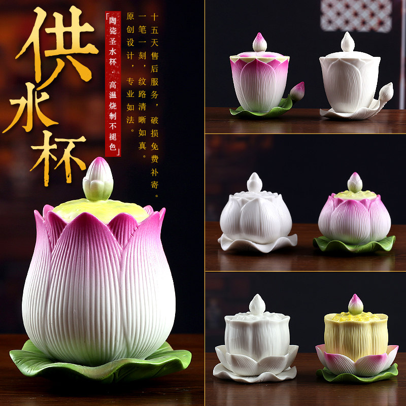 Sanskrit ceramic lotus holy water cup water supply cup for the Buddha's water purifying cup Buddhist supplies Buddha to the Gods for the Guanyin Cup