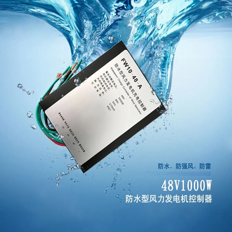 Wind generator controller waterproof type energy saving controller Easy ventilator controller 12V 24V 48v