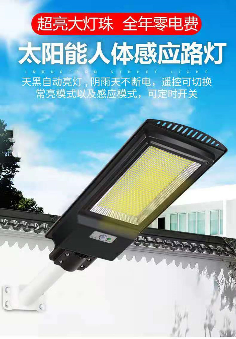 Solar outdoor high power ultra-bright waterproof street lamps human body induction courtyard lights rural landscape lighting