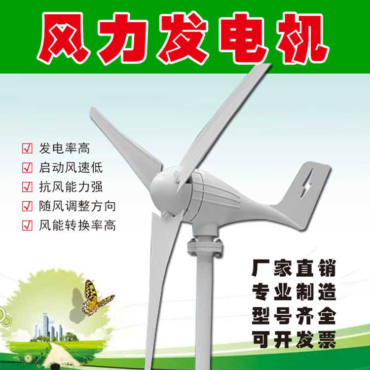 Home lighting street lighting works with wind power generator 100W-600W micro small three-phase wind power generator