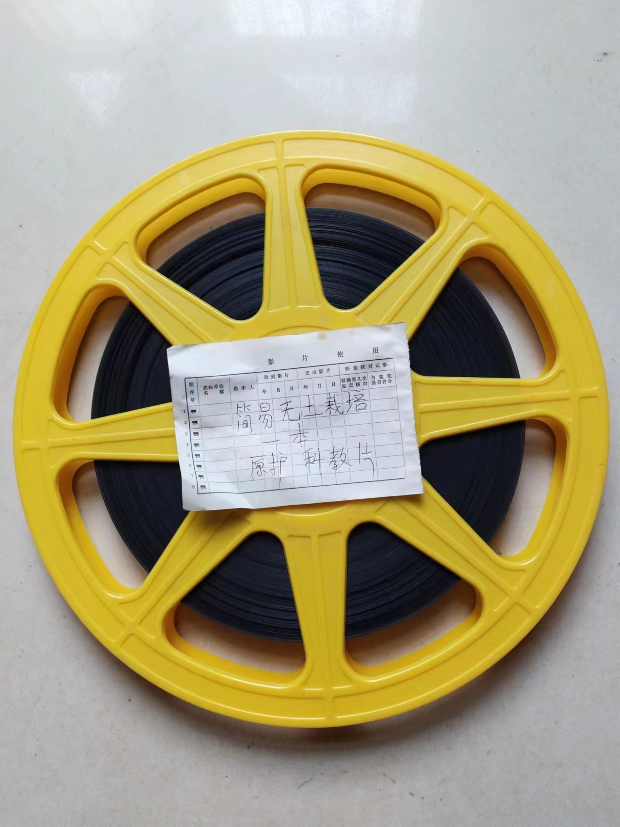 16 mm Film Film Film Copy Nostalgia Old Film Projector Color film Easy-no-soil cultivation