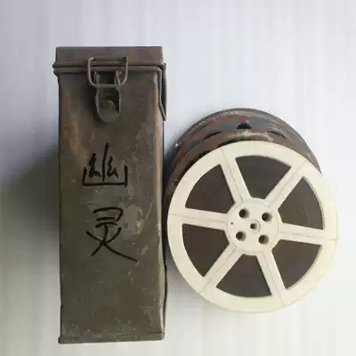 16mm film negatives Film copy Old-fashioned film projector Classic color feature film Ghost