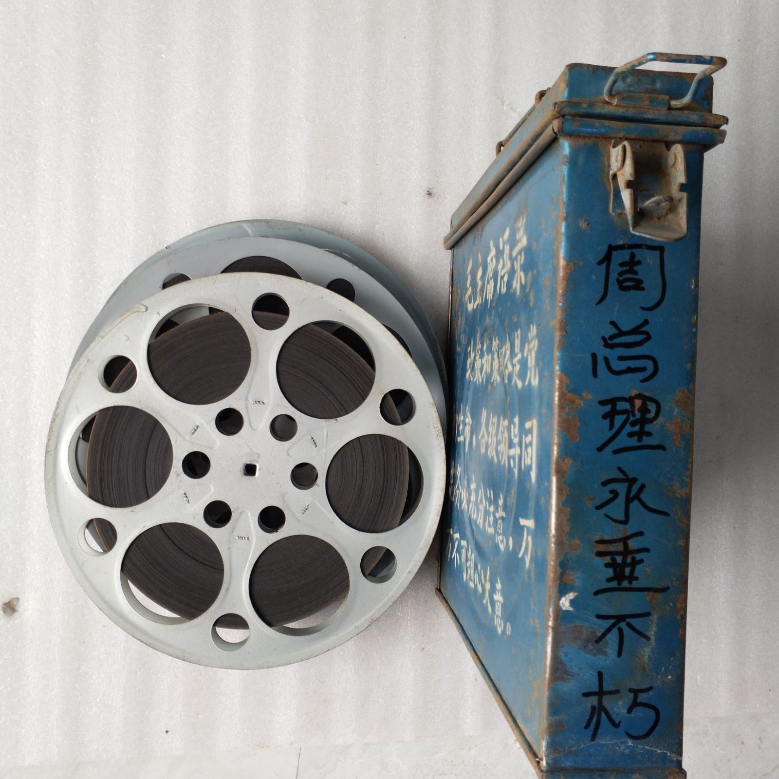 16 mm Film Negatives Movie Copy Old Projector Color Documentary Beloved Week Premier Immortal