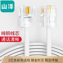 Yamazawa (SAMZHE) DH-2030L 2 core strands 6P2C pure copper telephone line voice jumper 30 m