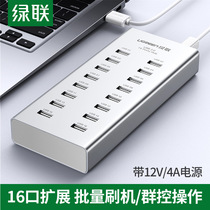 Green Union usb expansion set splitter one drag 16 port laptop mobile phone U disk printer interface conversion