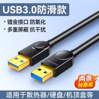 【Высокоскоростная модель USB3.0】*Два специальных пакета