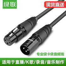 Green Union Canon line male-to-female audio line professional extension line balance Canon pure copper capacitor connector mixer function