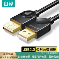 Shanze USB2 0 3 0 data cable male to male dual-head mobile hard drive high-speed data transmission pen