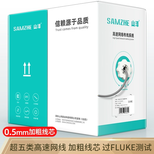 Yamazawa SZ-A5305 Super Five типы сетевого кабеля без щита Cat5e5 Line Home Clothing 100 м линия сетки 305 метров