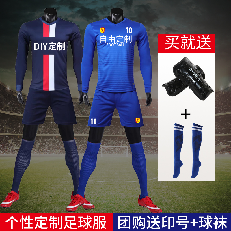 Customized boys' long-sleeved football uniforms, youth training camp football training uniforms, elementary and middle school students' game jerseys