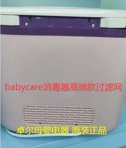 babycare bottle sterilizer filter screen accessories original dress new filter cotton Two clothes