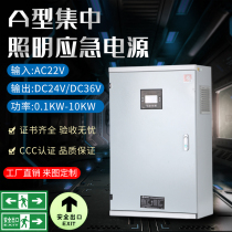 Fire Emergency Lighting Centralized Uninterruptible Power Supply Box A Type DC36V Control Distribution Electric EPS Emergency Power 24V
