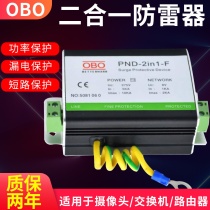 OBO 100 thousand 10000 trillion network power two-in-one lightning protection RJ45 24V AC220V monitor power arrestor