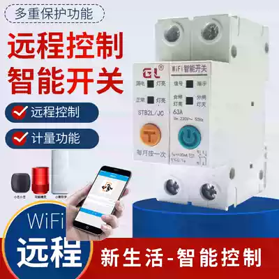 WIFI remote control Smart speaker Leakage protection circuit breaker Mobile phone wireless switch APP Power statistics C45