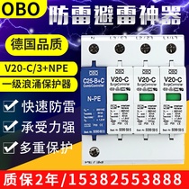 German OBOV25 B CNPEv20 surge protector level surge lightning protection MC50B power lightning protector