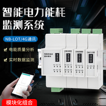 Internet of Things Multi-functional meter Intelligent Power Monitoring Remote Real Time Data Monitoring Power Quality Analysis