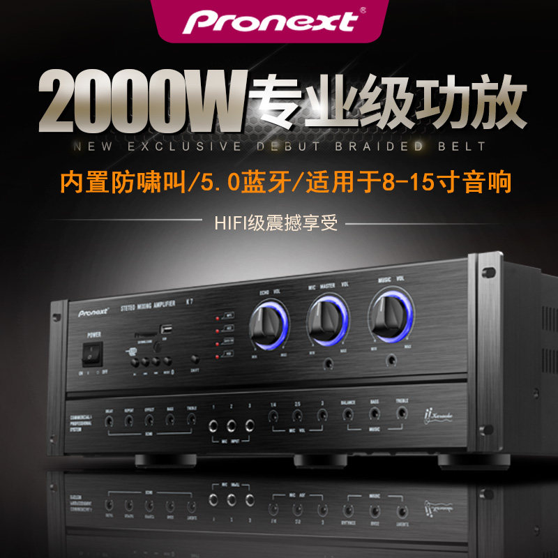 Video Pioneer K7 new power amplifier Home Professional High power KTV karaoke Heavy bass Firing Grade Bluetooth
