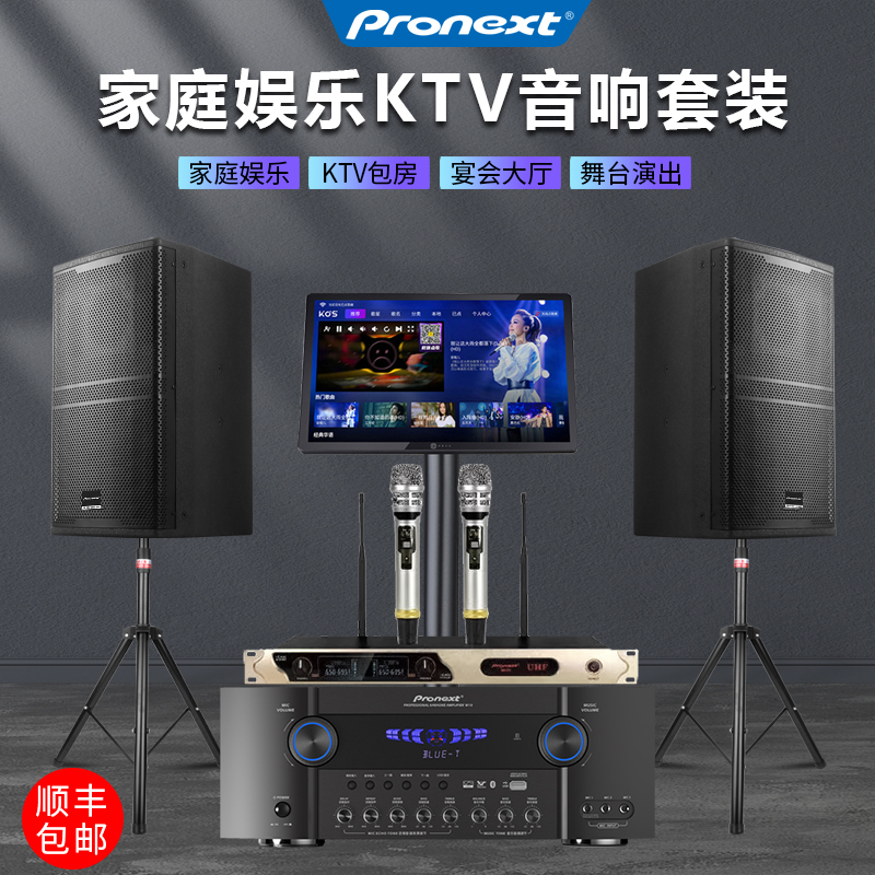 Audio-Visual Pioneer Home Ktv Audio Set Karaoke Machine Home Living Room Karaoke Speaker Cinema Karaoke Machine Complete Set Audio-Visual Pioneer Home Ktv Audio Set Karaoke Machine Home Living Room Karaoke Speaker Cinema Karaoke Machine Complete Set