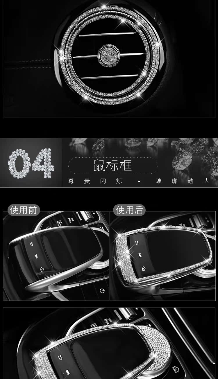 Mới đặc biệt trang trí nội thất kim cương E-class E300L mới của Mercedes-Benz - Ô tô nội thất Accesseries đồ trang trí xe ô tô