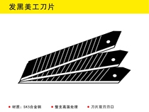 Kada tool Art Blade black 18MM wallpaper wallpaper blade KT009 black model