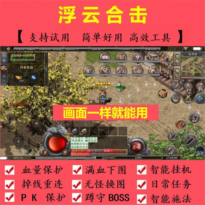 Floating Clouds Joint Attack Legend Script Guide Assistant Tool Floating Clouds Joint Attack Legend Script Guide Assistant Tool