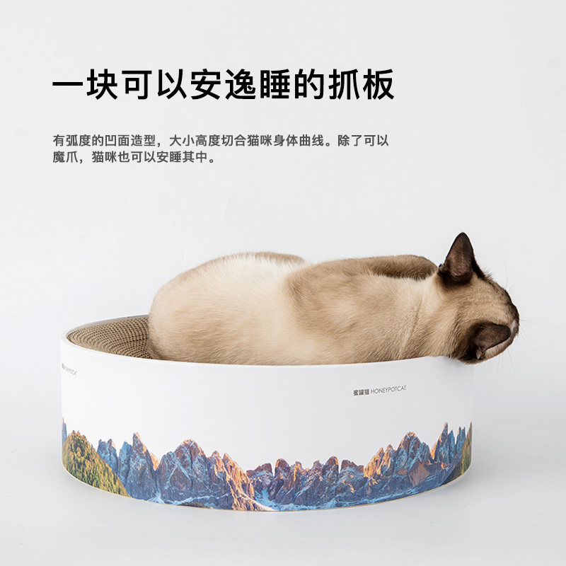 Honey pot cat ring valley cat scratching board grinder wear-resistant corrugated paper cat litter diameter cat toy