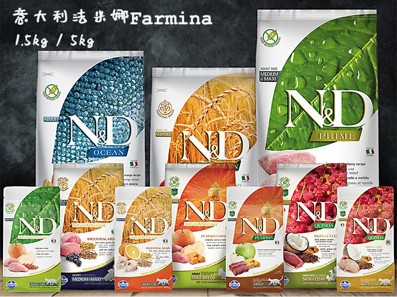 Farmina FarminaND herring sweet orange into kitten food fresh meat grain free