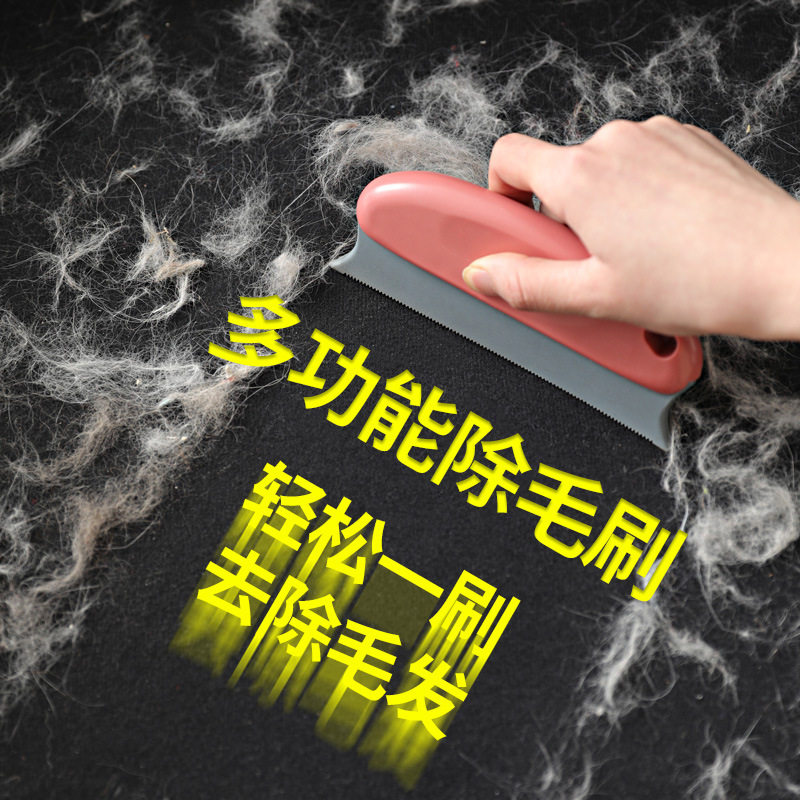 Multifunctional pet scraper sofa sweater hair removal artifact cat hair dog hair removal silicone brush