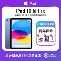 Apple/苹果 10.9 -Inch iPad10 (десятое поколение) 2022 планшет iPad92021