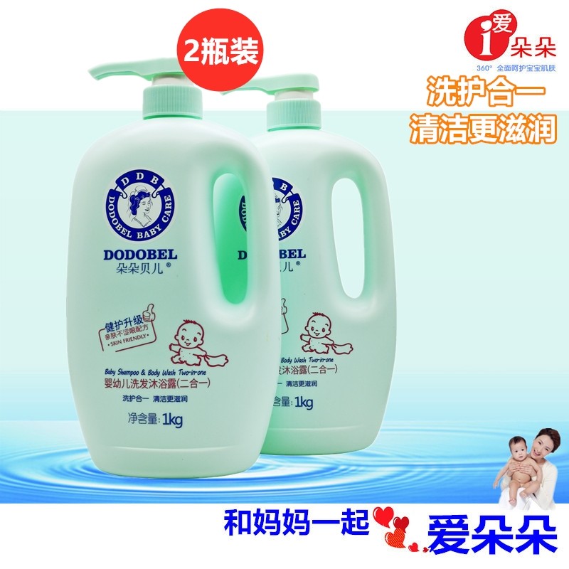 2 bottles of Dodobelle Shampoo and Shower gel 2 in 1 Newborn baby bath Children's shower gel 2kg