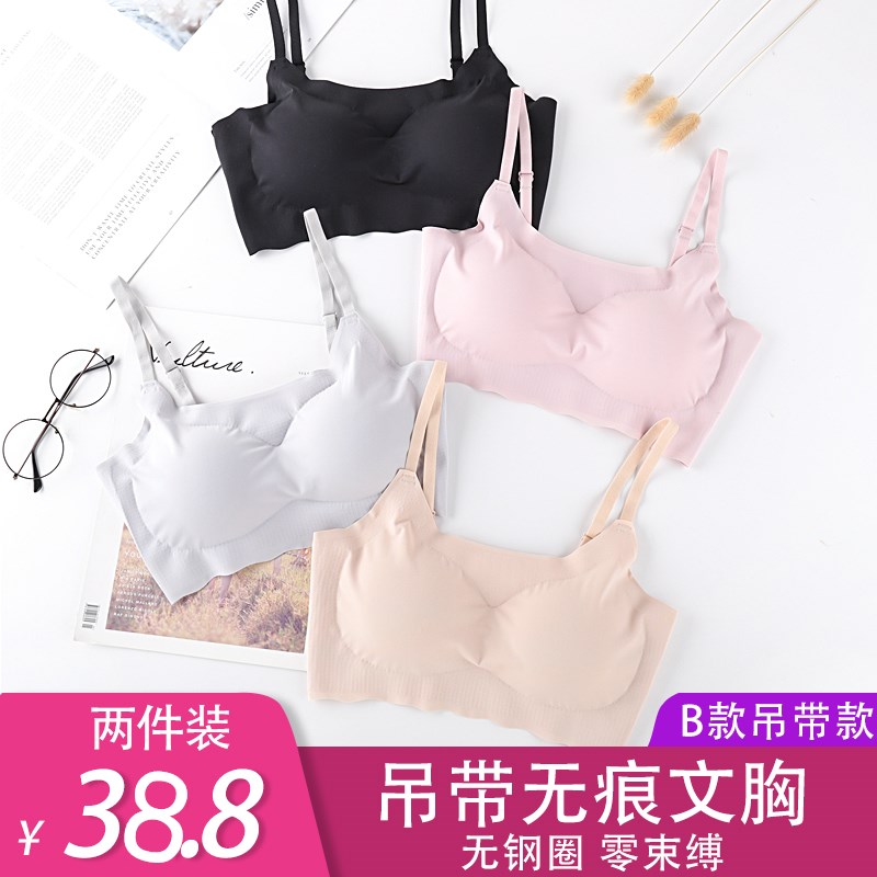 2 miếng lót đánh dấu Nhật womens lụa băng mỏng không vòng thép phong trào không ngủ ràng buộc vest kiểu đẹp áo ngực.