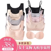 2 miếng lót đánh dấu Nhật womens lụa băng mỏng không vòng thép phong trào không ngủ ràng buộc vest kiểu đẹp áo ngực.