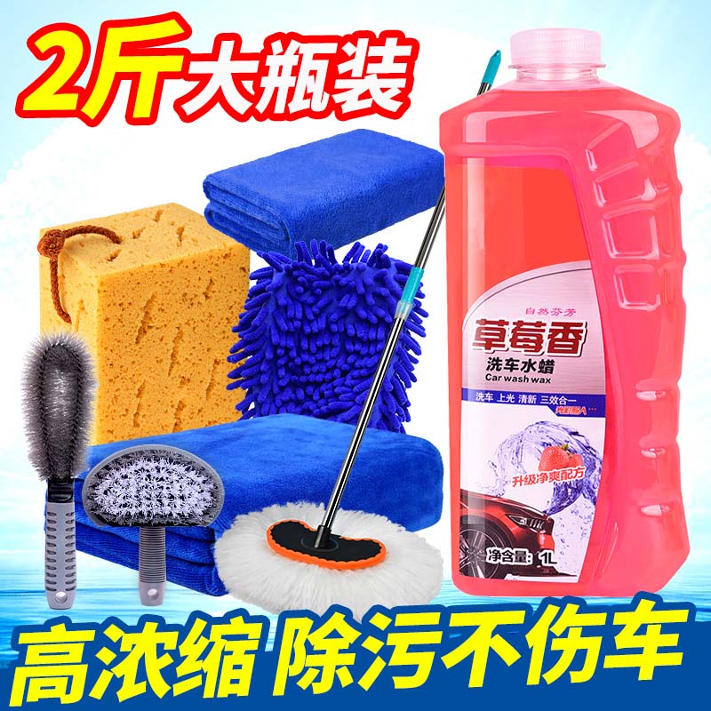 Car wash liquid white car special car wash artifact water wax powerful decontamination glazing set car cleaning tool supplies