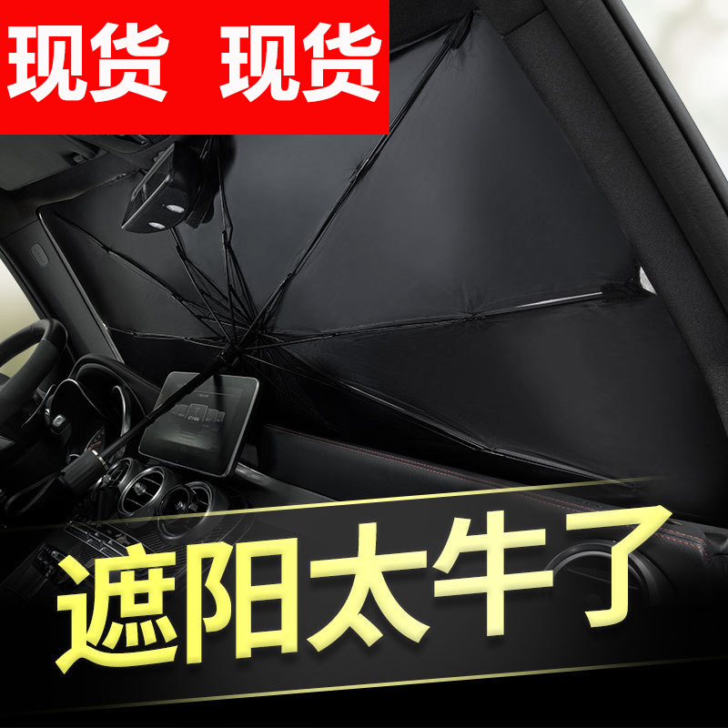 Car thermal insulation sunshield sunshade Type in car sunscreen visor front shield Audi shading curtains Blinder Fold