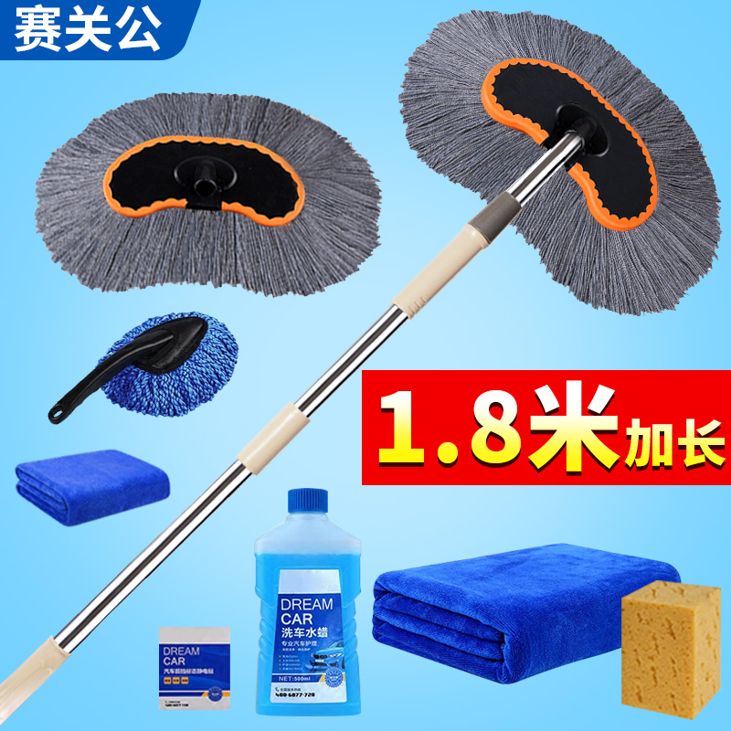 Car wash mop car wash brush brush car supplies car long pole does not hurt car special telescopic dust removal tool artifact