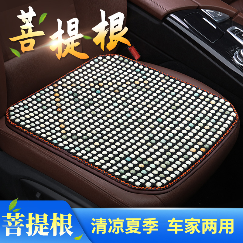 Car Cushions Single Sheets Summer Cool Mat Wood Beads Bodice Summer Ventilated single fart cushion Four seasons universal