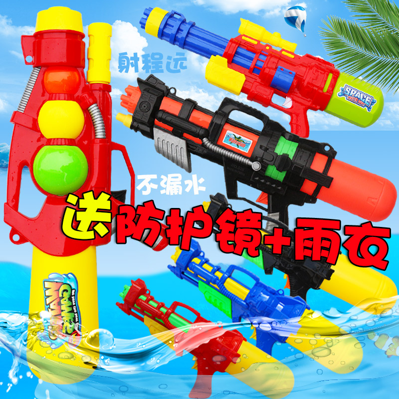 Splash Water Festival Children's Toy Water Cannons With High Pressure Small Water Guns Summer Beach Play Squirt Water Spray Water Cannons Water Guns