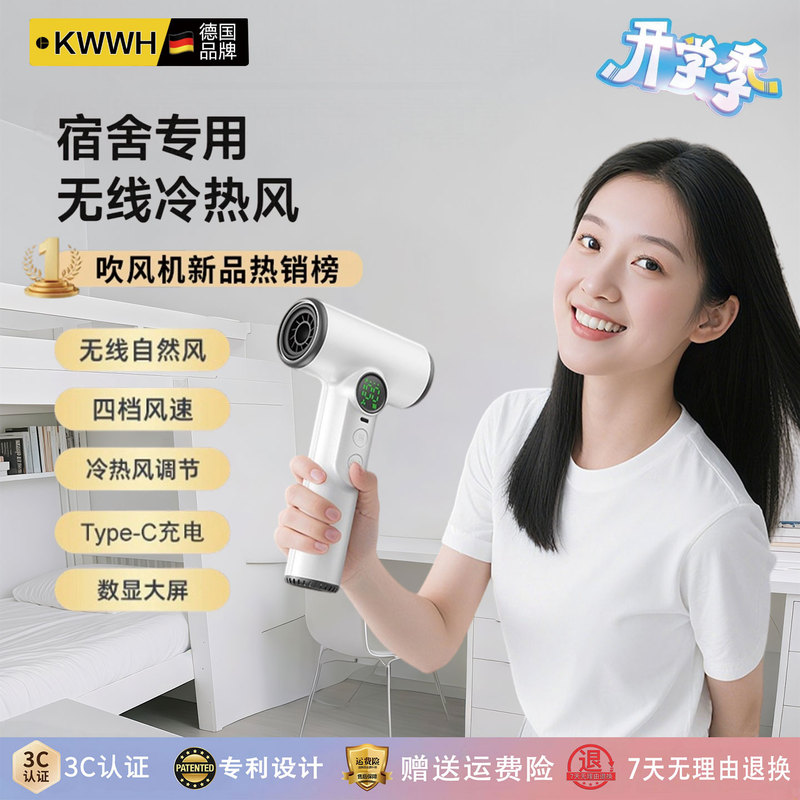 Wireless USB Rechargeable Hair Dryer Without Plugging In, Special Hair Dryer for Student Dormitories, Hot Air, Quick Drying, Silent Wireless USB Rechargeable Hair Dryer Without Plugging In, Special Hair Dryer for Student Dormitories, Hot Air, Quick Drying, Silent